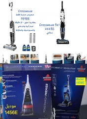  2 BISSELL Proheat 2X Revolution or Hydrosteam مكنسة  بيسل لغسيل السجاد  والكنب ،بروهيت او البخار