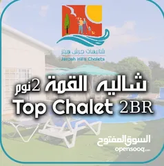  2 مزرعة و شاليهات جرش هيلز الخاصة  Jerash Hills Resort and Private Chalets