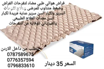  1 فرشة هوائية طبية بموتور لمنع قرح الفراش فرشة هوائية طبية لمنع التقرحات لكبار السن تساعدك على