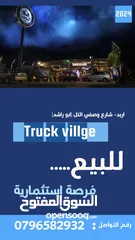  7 مشروع تجاري للبيع ب اربد شارع ابوراشد ( وصفي التل )  Truck vallige
