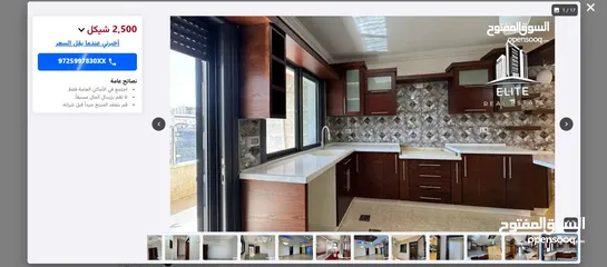  2 للايجار شقه في الارسال قرب فندق بست ايسترن