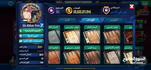  5 حساب لعبه طاولي backgammon  للبيع