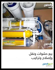  10 فلاتر بيع حشوات واصلاح ونقل وتركيب
