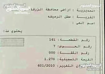  20 قطعة ارض للبيع في عمان صالحية العائد كاش 13000 طابو في عمان صالحية العابد 301م كاش 13000 فيها منسوب