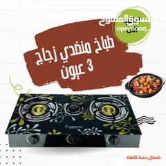  1 طباخ منضدي 3 عيون زجاج