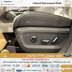 7 عروض رمضان سيارة فورد تيريتوري 2024