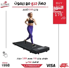  1 جهاز جري سهل التخزين الاصلي