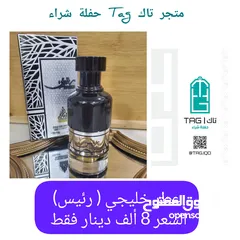  2 عطور خليجية