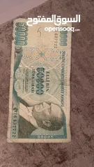  1 50000 ليرة تركية قديمة