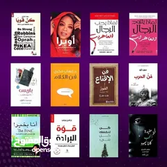  15 كتاب كتروني وكتاب ورقيه خدمه توصيل داخل البصرهتب