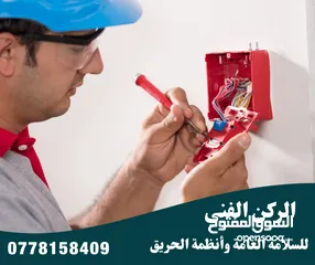  7 طفايات حريق تركيب أجهزة انذار واطفاء الحريق
