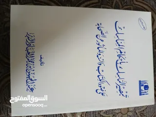  5 كتب دينيه وثقافيه متنوعه