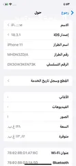  6 ايفون 11 مستعمل