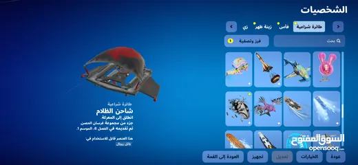  30 حساب فورت فورتت