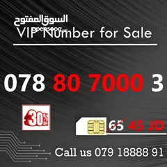  11 اجمل الارقام المميزة بالاردن Vip Numbers بافضل الاسعار (متوفر المزيد من الارقام )