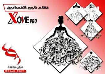  25 عروض أنظمة X o1ne pro  المميزة