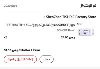  20 2560 R3 kit arduino كيت اردوينو
