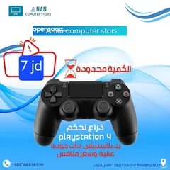 1 ايادي تحكم بلاستيشن 4 السعر غير شامل التوصيل