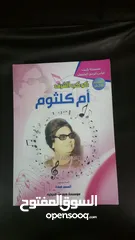  2 كتاب نوتة أغاني أم كلثوم