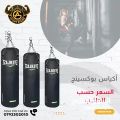  1 أكياس بوكسينج وأدوات فتاليه