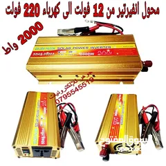  1 لتشغيل طابعة داخل السيارة وإصدار فواتير ضريبية