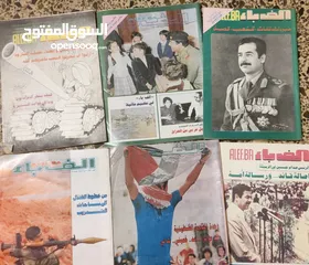  16 مجموعة كبيرة من المجلات العراقية والعربية والانكليزية