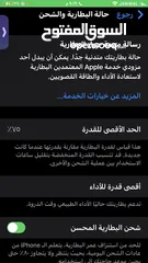  3 ايفون 8 بلص