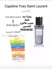  25 عطور رجالية