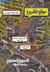  2 مشروع التاج أرضك بموقع استراتيجي... وإطلالة بانورامية على عصيرة الشمالية – بيت امرين – ياصيد