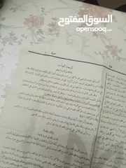  2 جريده قديمه