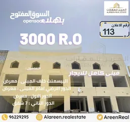  1 مبنى للايجار بالكامل في محافظة الداخلية ولاية بهلاء