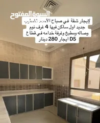  2 شقة للإيجار في صباح الاحمد