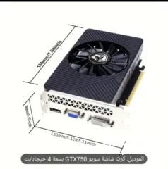  3 كرت شاشة GX750 سعة 4GB