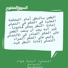  4 خدمة استشارات مجانية يقدمها محامِ ومستشار قانوني خبرة اكثر من 15 عام