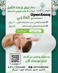  9 مركز ترياق لإعاده التأهيل