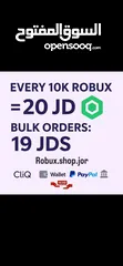  1 فرصة مميزة لشراء روبوكس بأسعار أرخص من السوق - 10000 روبوكس