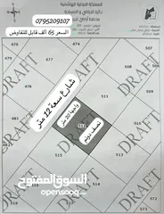  3 أرض في إسكان المهندسين قرب السرو إطلالة دائمة تصلح للسكن أو الإستثمار منطقة فلل جديدة