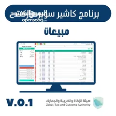  16 برنامج محاسبى وكاشير