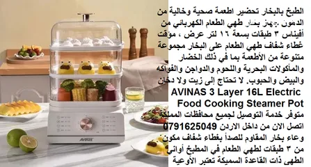  12 الطبخ بالبخار تحضير اطعمة صحية وخالية من الدهون جهاز بخار طهي الطعام الكهربائي من أفيناس 3 طبقات