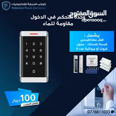 8 وحدة تحكم بدخول و الخروج للابواب ACCESS DOOR