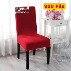  1 غطاء كرسي chair cover
