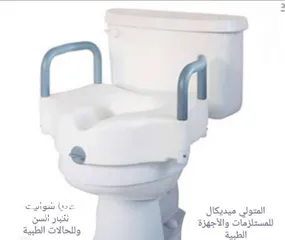  1 قاعدة تواليت لكبار السن