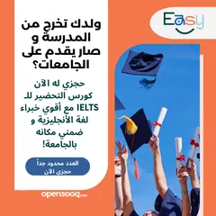  3 كورسات تحضير لامتحانات القبول بالجامعات الخاصة بالكويت