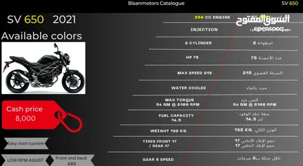  1 دراجه سوزوكي sv650