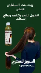  2 زيت بنت السلطان