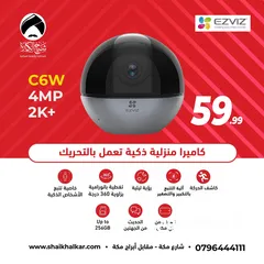  1 كاميرا واي فاي نوع Ezviz C6W