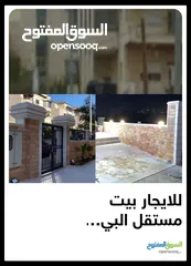  1 مكاتب منزل مستقل للايجار ش القدس