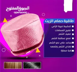  14 طاقيه حمام الزيت الحراريه للشعر  الاصليه قبعه غطاء حمام زيت العنايه بالشعر ساونا الشعر طاقية
