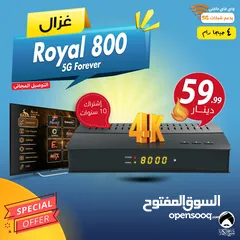  1 رسيفر غزال Gazal Royal 800 5G Forever رام 4 جيجا إشتراك 10 سنوات توصيل مجاني لجميع أنحاء المملكة