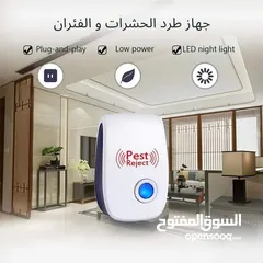  3 جهاز طارد الحشرات الكهربائي جهاز يصدر ذبذبات لاتتحملها الحشرات